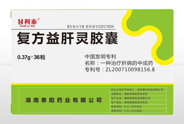 復方益肝靈膠囊36s