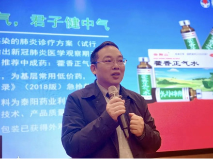 泰陽藥業(yè)