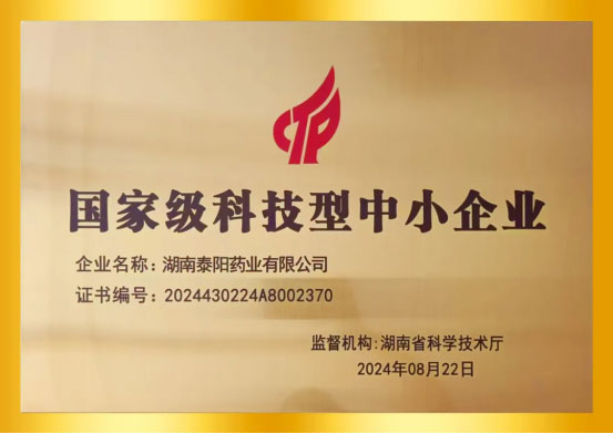泰陽(yáng)藥業(yè)