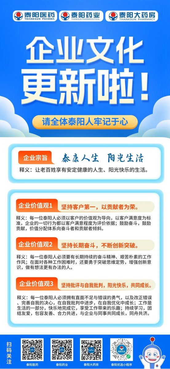 泰陽藥業(yè)