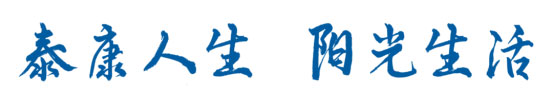 泰陽藥業(yè)